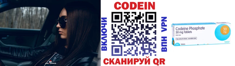 Codein напиток Lean (лин)  Макушино 