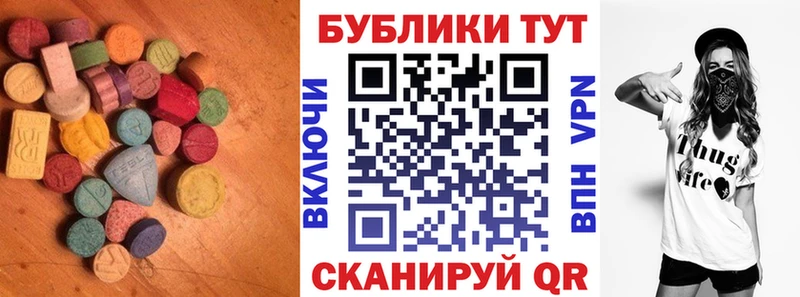 Ecstasy диски  Макушино 