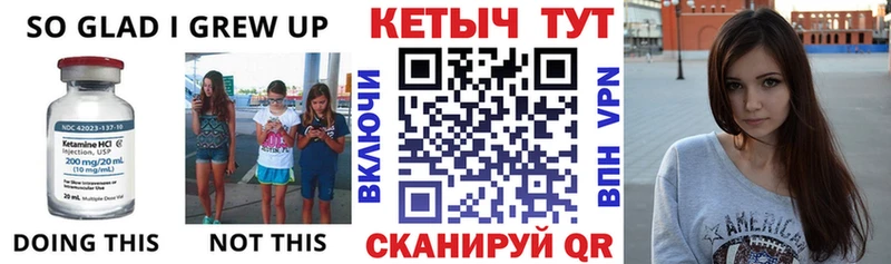 Кетамин ketamine  Макушино 