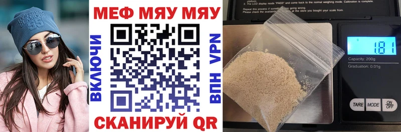 МЕФ мяу мяу  Макушино 