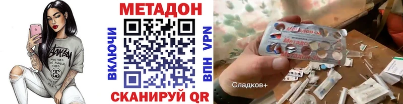 где купить наркоту Макушино МЕТАДОН methadone